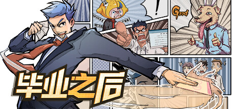 非一般职场(V20210311-带着你的老婆和意兽作战吧) 37 header schinese