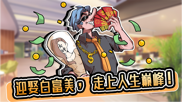 非一般职场(V20210311-带着你的老婆和意兽作战吧) 38 %E8%B5%B0%E4%B8%8A%E4%BA%BA%E7%94%9F%E5%B7%85%E5%B3%B0 w600