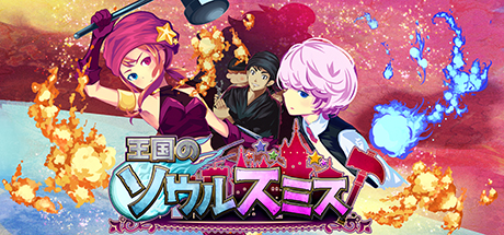 王国的灵魂锻造师/Soul Smith of the Kingdom(v20201026) 15 header schinese