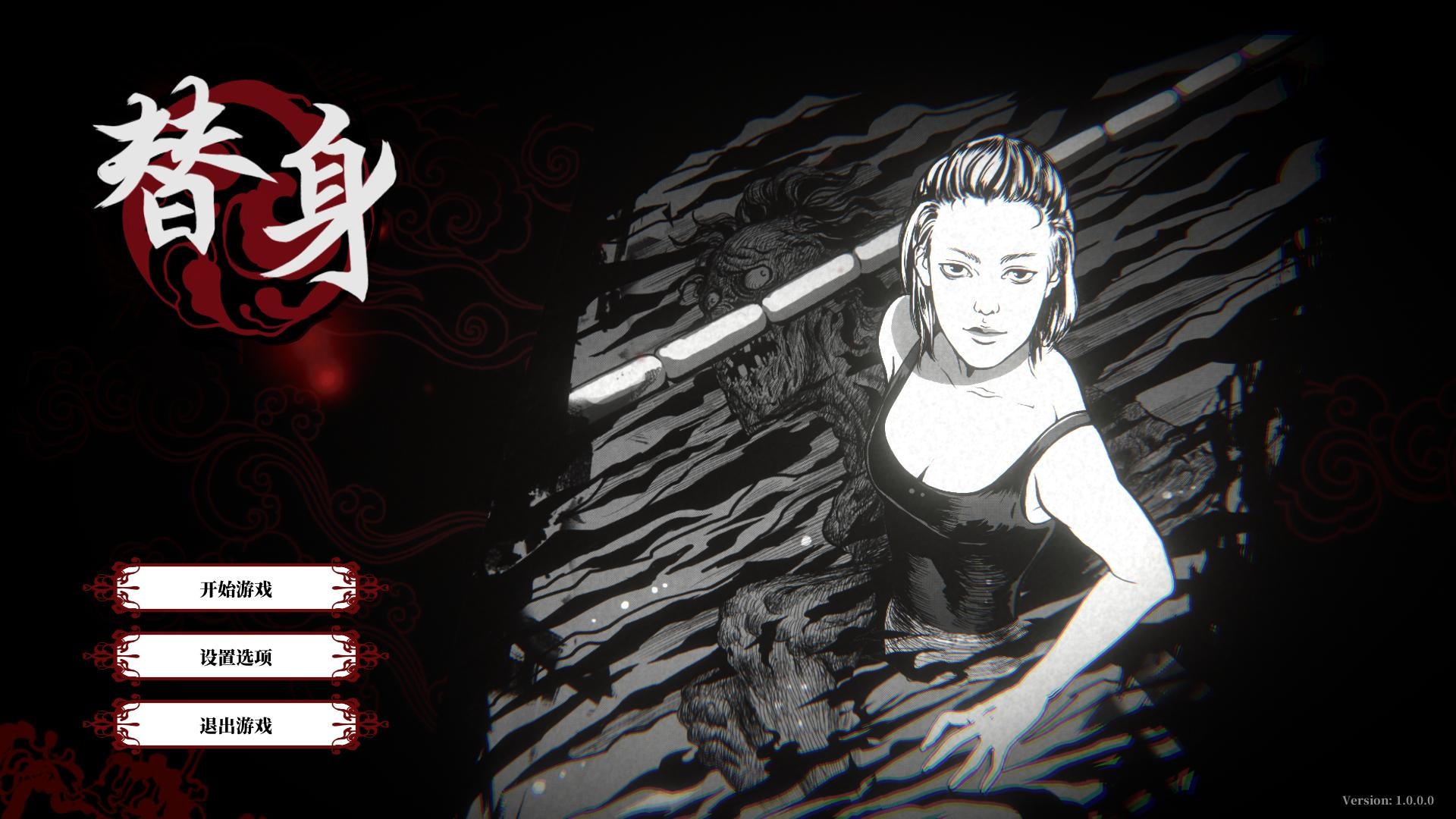 替身(正式版V1.101) 14