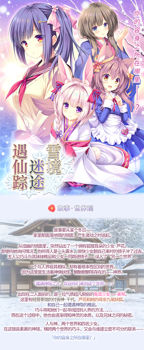 雪境迷途遇仙踪(Build.8118859-V1.663.3-1.72+DLC) 20 sc1