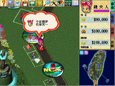 大富翁4+典藏大富翁-STEAM大富翁合集 13