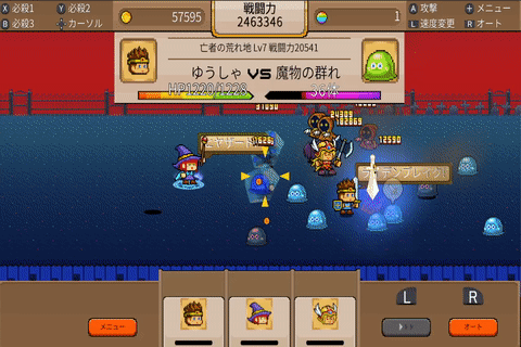 勇者VS龙 20 %E3%83%90%E3%83%88%E3%83%AB