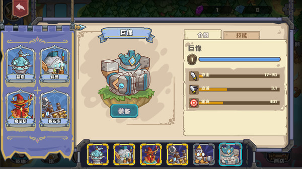 捍卫者联盟(Build.9043577) 12