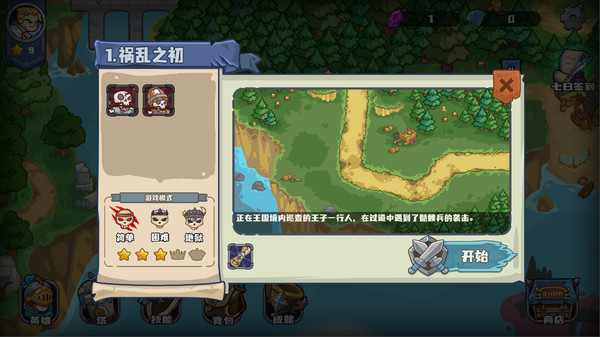 捍卫者联盟(Build.9043577) 13