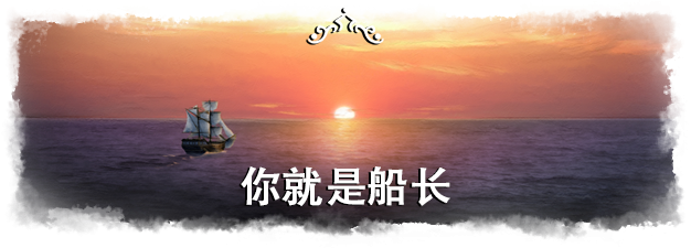 弃船/Abandon Ship(v1.3.18410) 17 Titles Captain SimplifiedChinese New