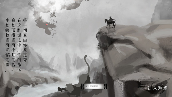 武儒绘卷– 天地奇缘(Build.8962395-1.1+DLC富豪扩展包) 14