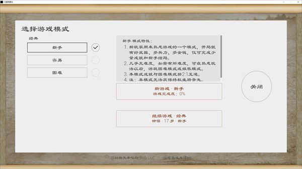 三国英雄坛(Build.8826259-1.0.0) 13