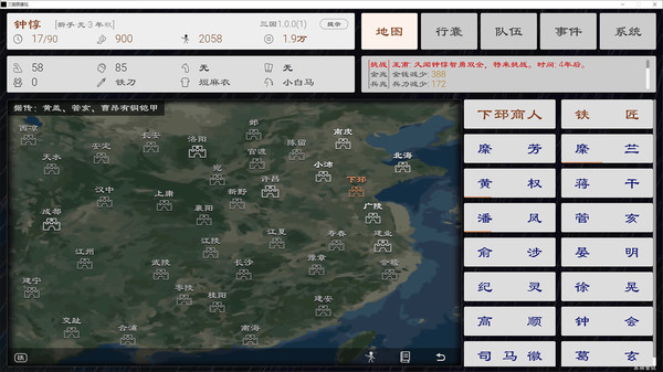 三国英雄坛(Build.8826259-1.0.0) 14
