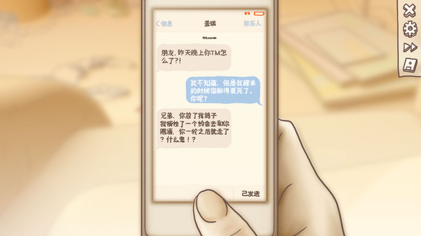 一夜过后/One Night Stand(v2.282) 21