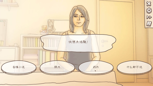 一夜过后/One Night Stand(v2.282) 22