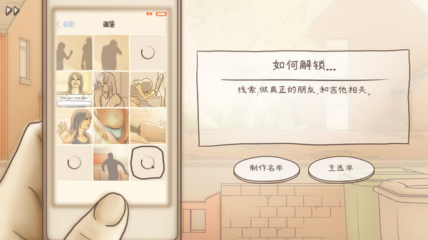 一夜过后/One Night Stand(v2.282) 27