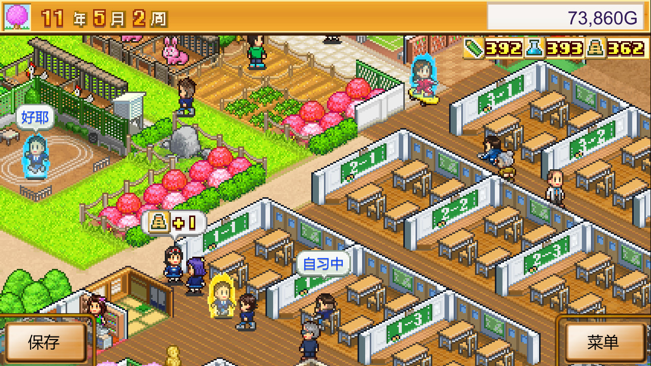 口袋学院物语2/Pocket Academy(Build.8907885-2.21) 16