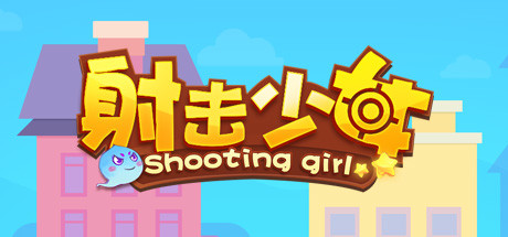 射击少女/Shooting girl(Build.8782924) 11 header