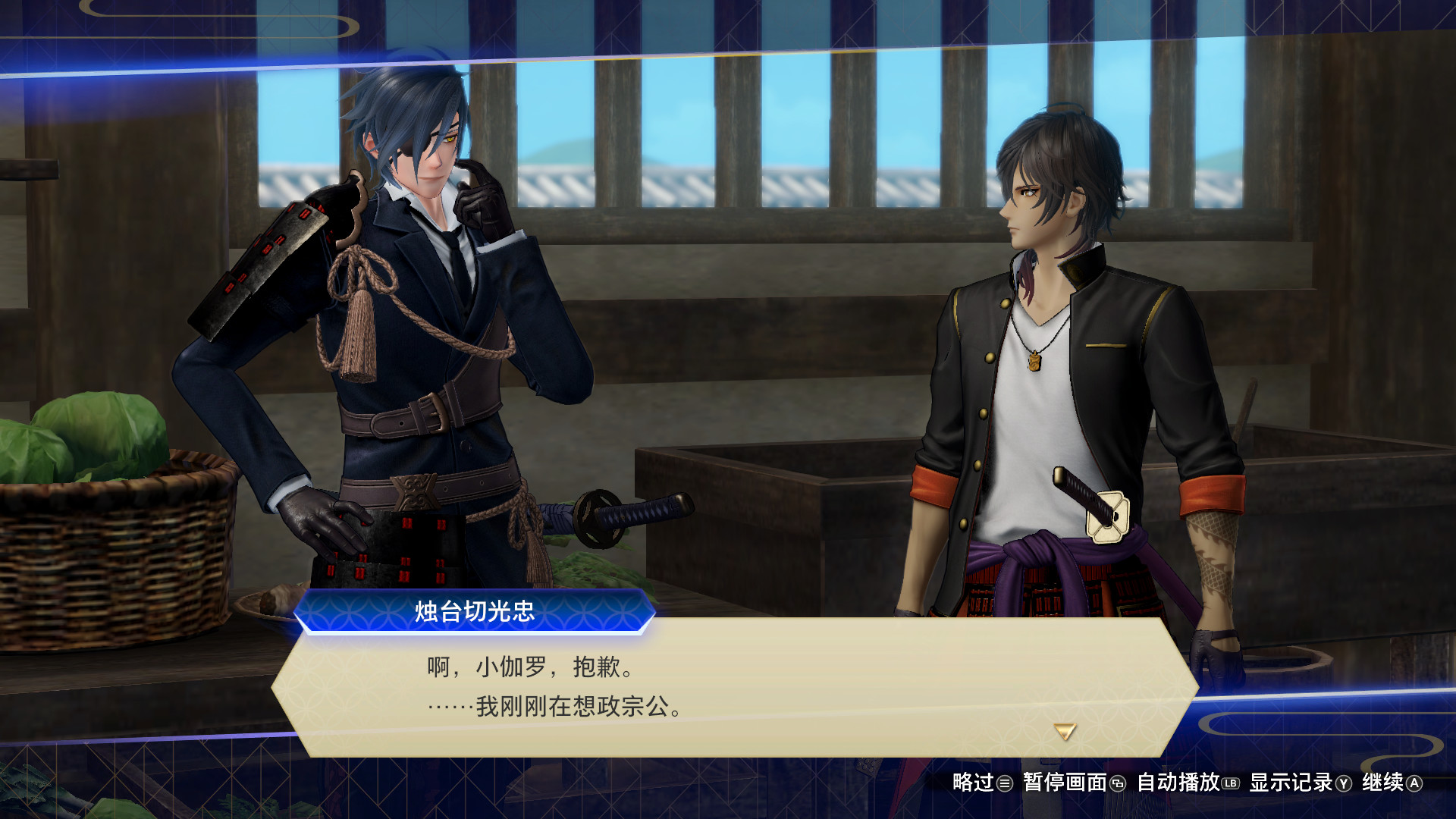 刀剑乱舞无双/DIgital Deluxe Edition(数字豪华完全版-Build.8594159-+全DLC) 27