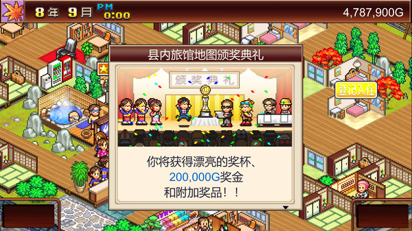 温泉物语/Hot Springs Story(v2.68) 13