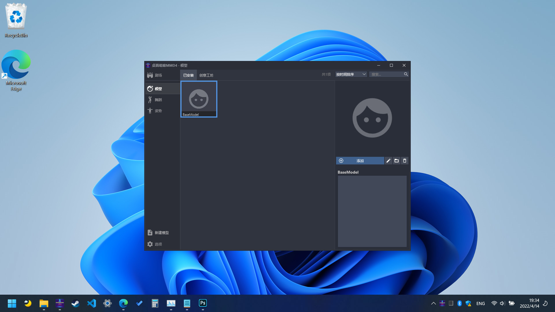 桌面萌娘MMD4为舞而生(Build.8680637-赠送整合集成百+款-模型+音乐舞蹈) 13