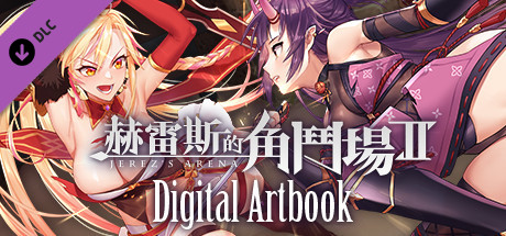 赫雷斯的角斗场Ⅱ(Build.8649004-1.0.0.0+全DLC-原声音乐) 23 header