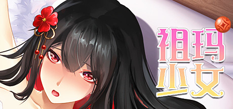 祖玛少女/Zuma Girls(Build.9669523+DLC-中文语音) 19 header