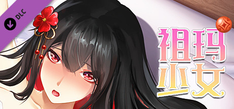 祖玛少女/Zuma Girls(Build.9669523+DLC-中文语音) 20 header
