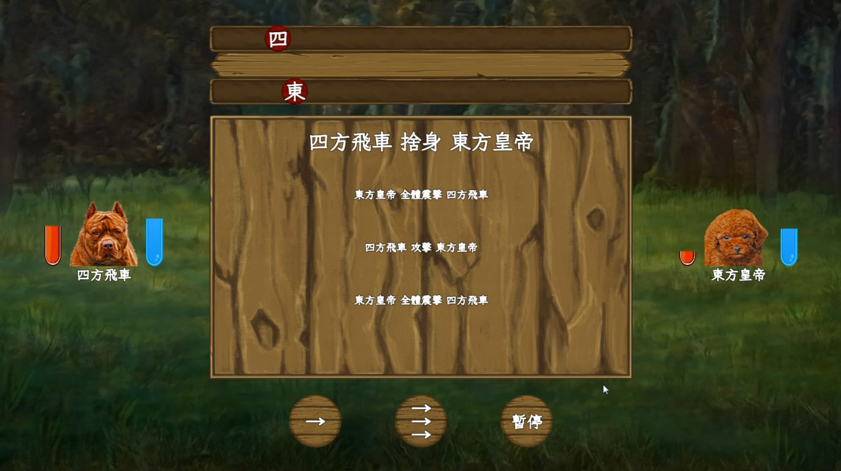 鬥犬/Dog Fighting 18