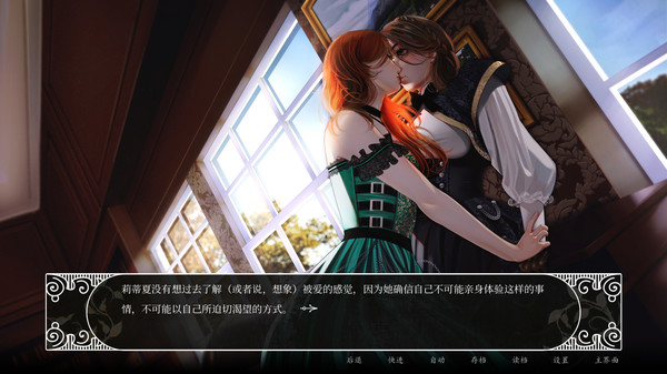 莎乐美之吻/Salomes Kiss(Build.8628348+DLC) 21