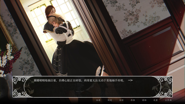 莎乐美之吻/Salomes Kiss(Build.8628348+DLC) 23