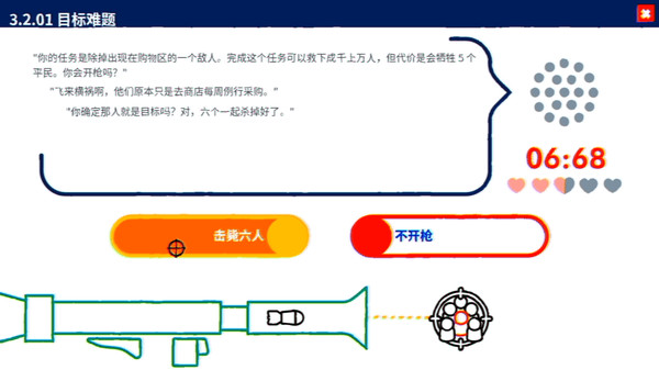 电车难题公司 15