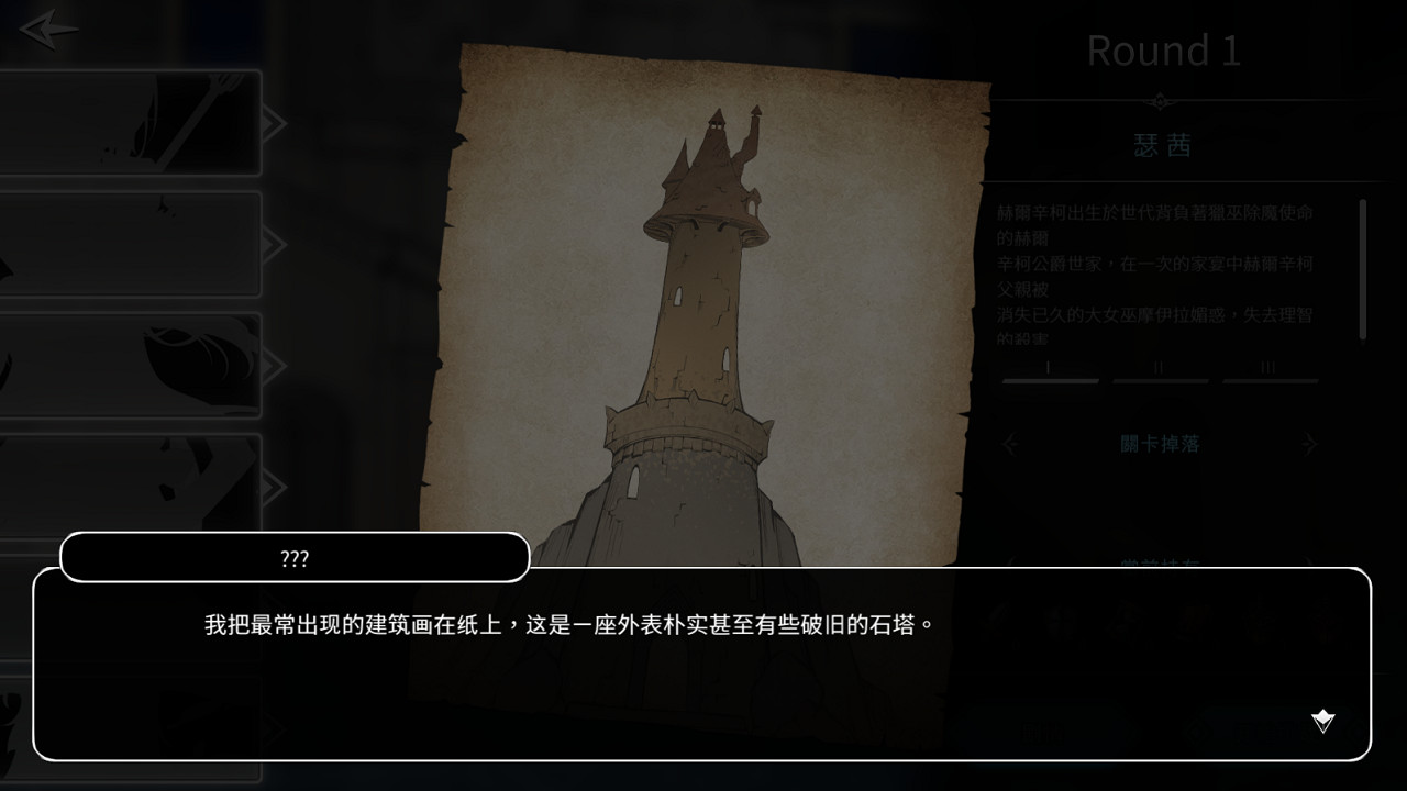 謎塔魔女(V1.0.0.2+全DLC) 12