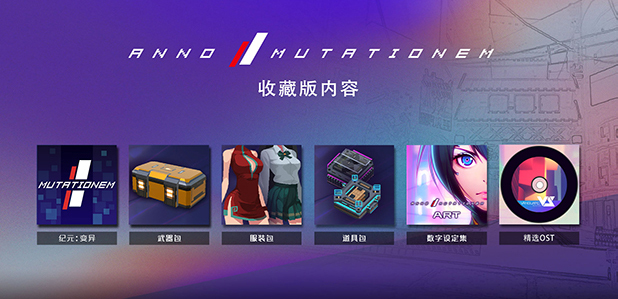 纪元: 变异(Build.8398424-3.19-数字收藏版-全DLC) 36 %E8%B1%AA%E5%8D%8E%E8%AE%BE%E5%AE%9A%E9%9B%86 0218 schinese