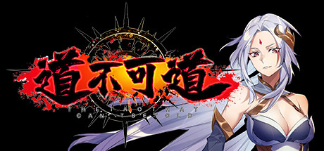 道不可道(Build.8361307+DLC) 13 header