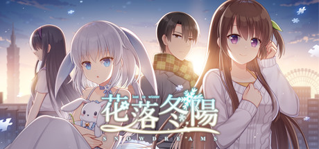 花落冬陽/Snowdreams -lost in winter(豪华版-V3.6-全DLC豪华组合包+後日谈+番外篇+原声音乐-画集-中文语音) 35 header
