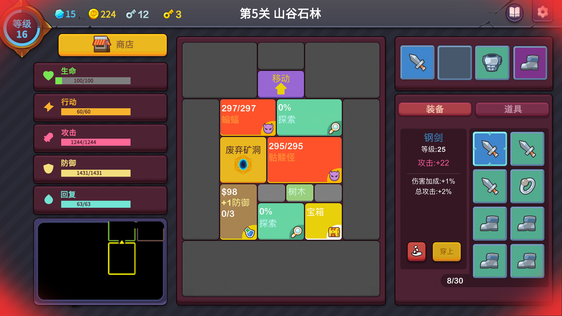 极简地牢RPG(V1.5.3.3) 14