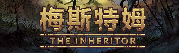 梅斯特姆 20 title