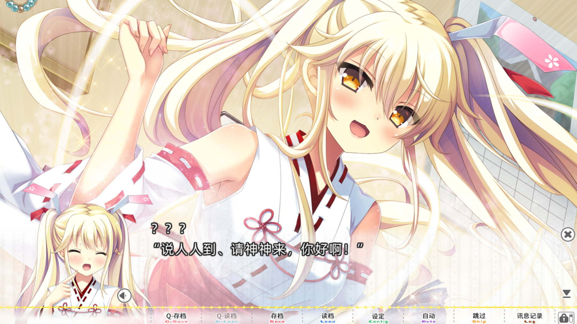 用了太多咒术的我未来堪忧(V1.0.0+DLC) 16