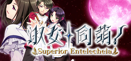 淑女同萌/Superior Entelecheia(豪华终极合集版-V2.00 rev1747+DLC) 19 header schinese