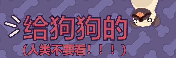 狗狗摄影师/Pupperazzi 17 ForDogsZHS