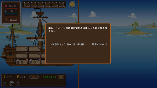 超越海盗(Build.7958978) 16