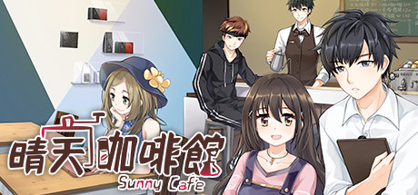 晴天咖啡館/Sunny Cafe(豪华版-特典+DLC-原声音乐+美術設定集-中文语音) 31 header