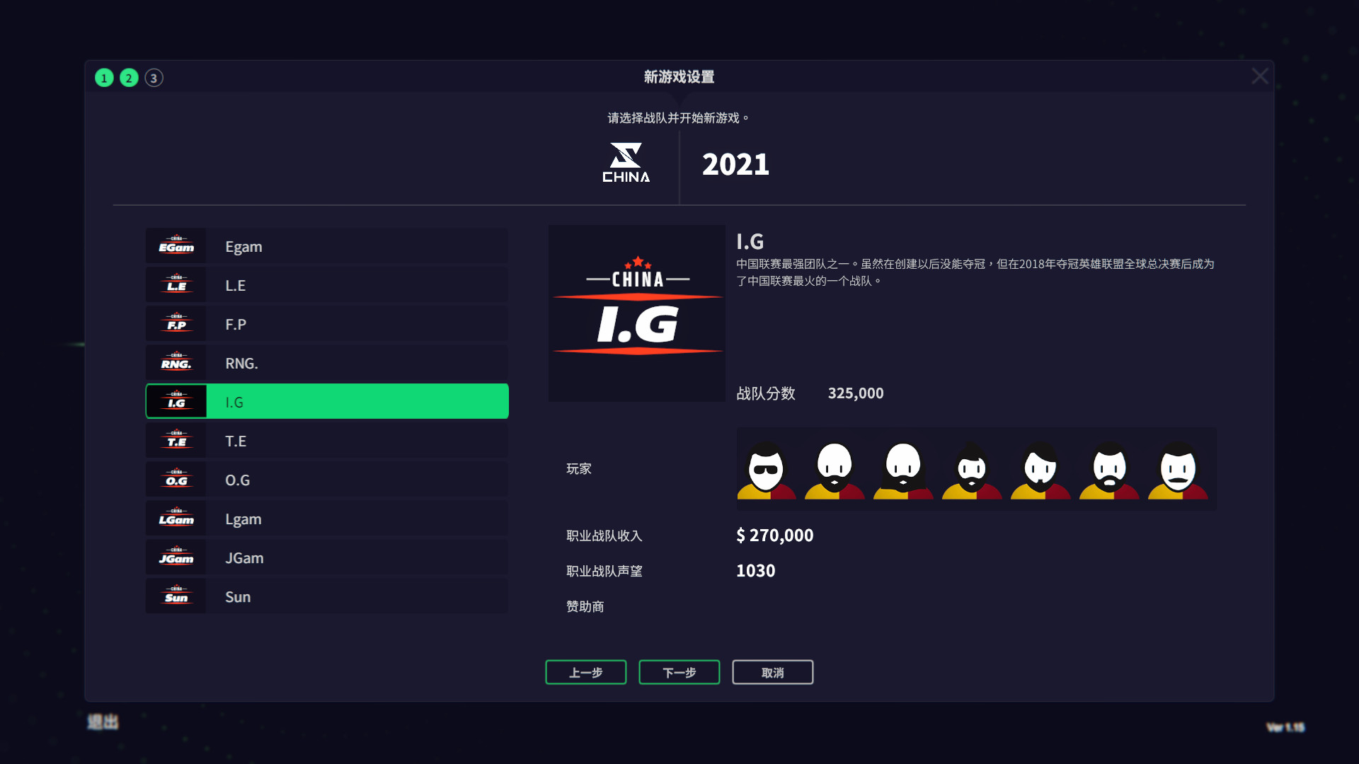 电竞经理2022/League Manager 2022(Build.8423753-Ver1.15-MOD版-新英雄-新选手+集成-英雄头像-战队LOGO-选手头像) 22