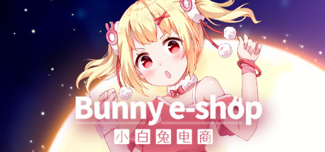 小白兔电商/Bunny e-Shop(Build.7743972+DLC原声音乐集-中文语音) 33 header