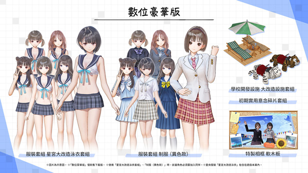 BLUE REFLECTION 帝(数字豪华版DLC+预购特典) 38 DDX tchinese