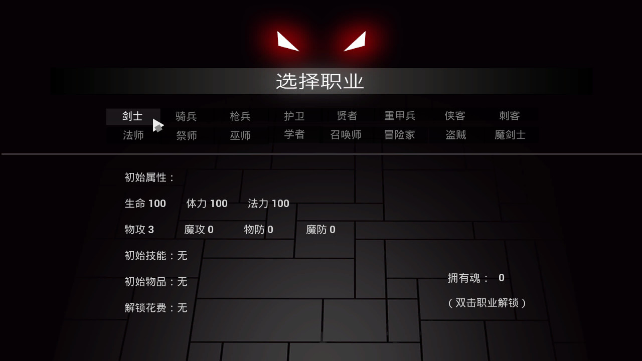 方块地牢(Build.7648039) 14