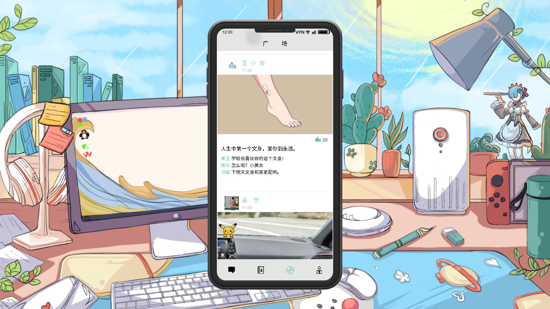 舔狗模拟器(V1.1hotfix) 16