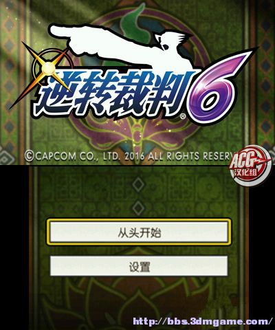 逆转裁判6/Gyakuten Saiban 6 9 234937kmcwcl0cd0c740iw