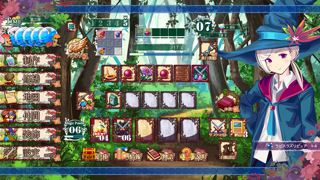 勒芙特拉的修缮师(V1.12) 14