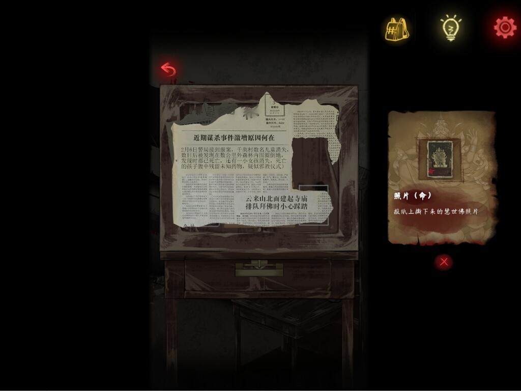 阴缘(Build.7356796-中文语音) 16