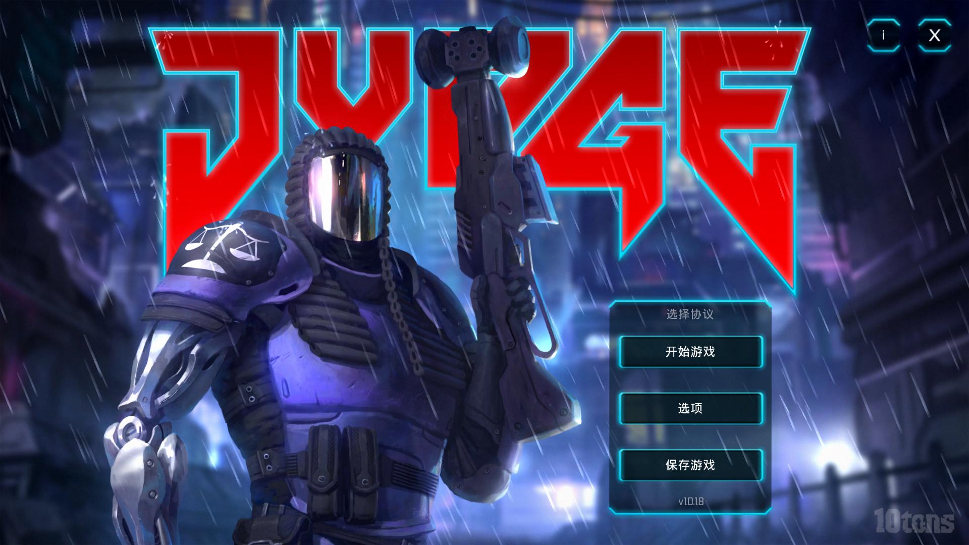 判官/JYDGE(v1.2.2) 11 2017101822150183