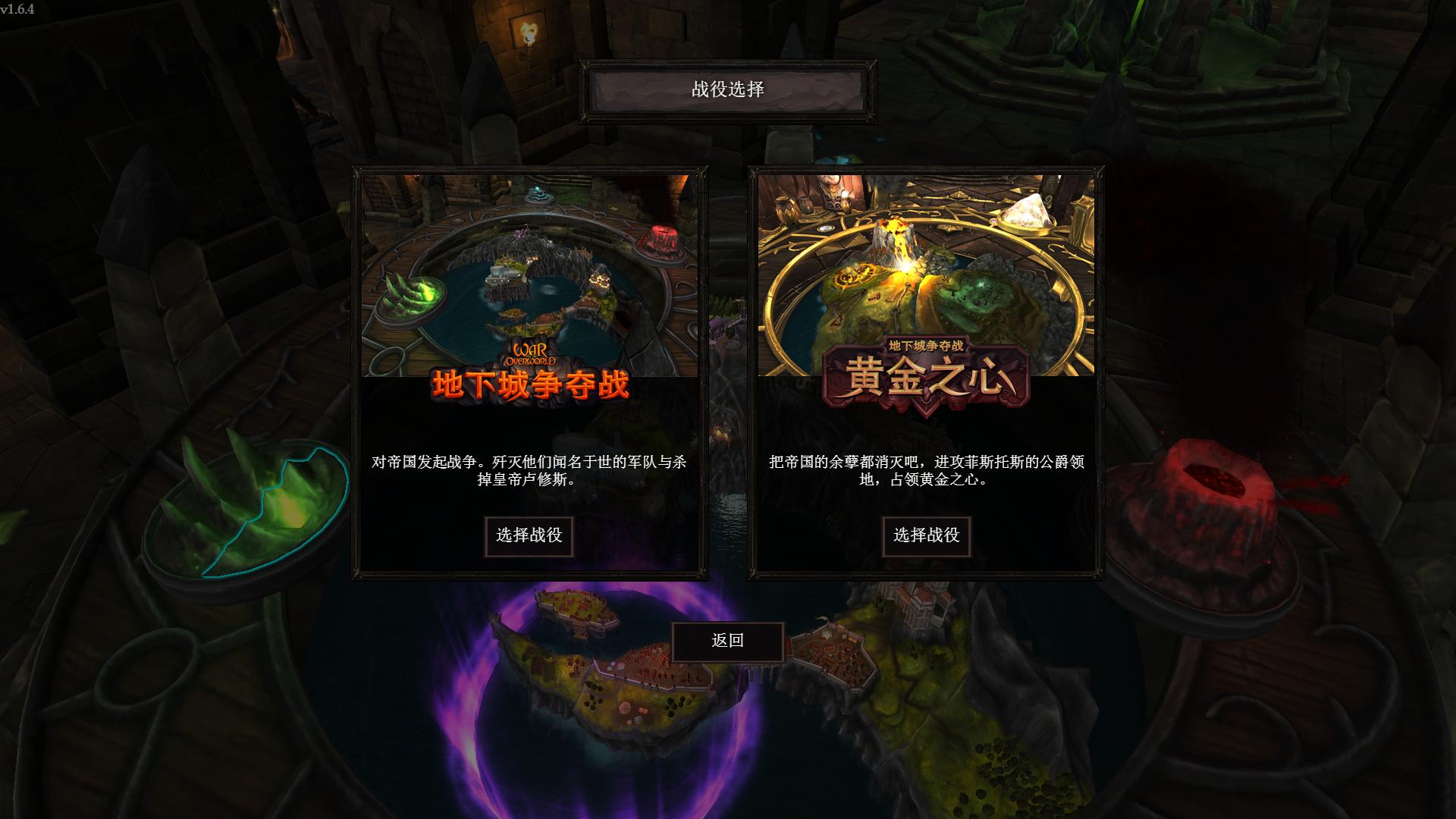 超越世界战争/War for the Overworld(v2.0.8f1终极版) 15 20171007101022919