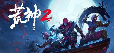 荒神2/Aragami 2(V1.2.8069-数字豪华版+全DLC原声音乐+原画) 27 header schinese